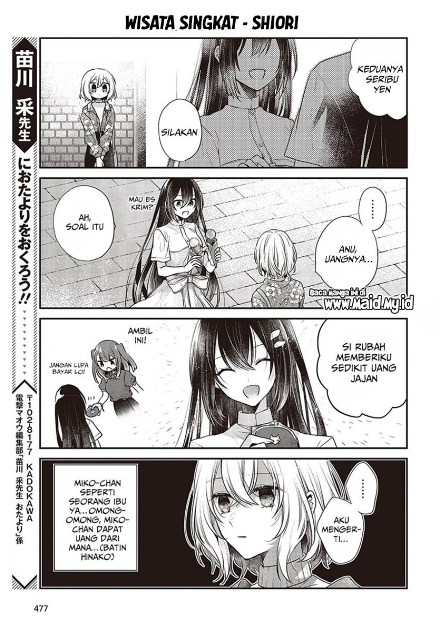 watashi-o-tabetai-hitodenashi - Chapter: 31.5