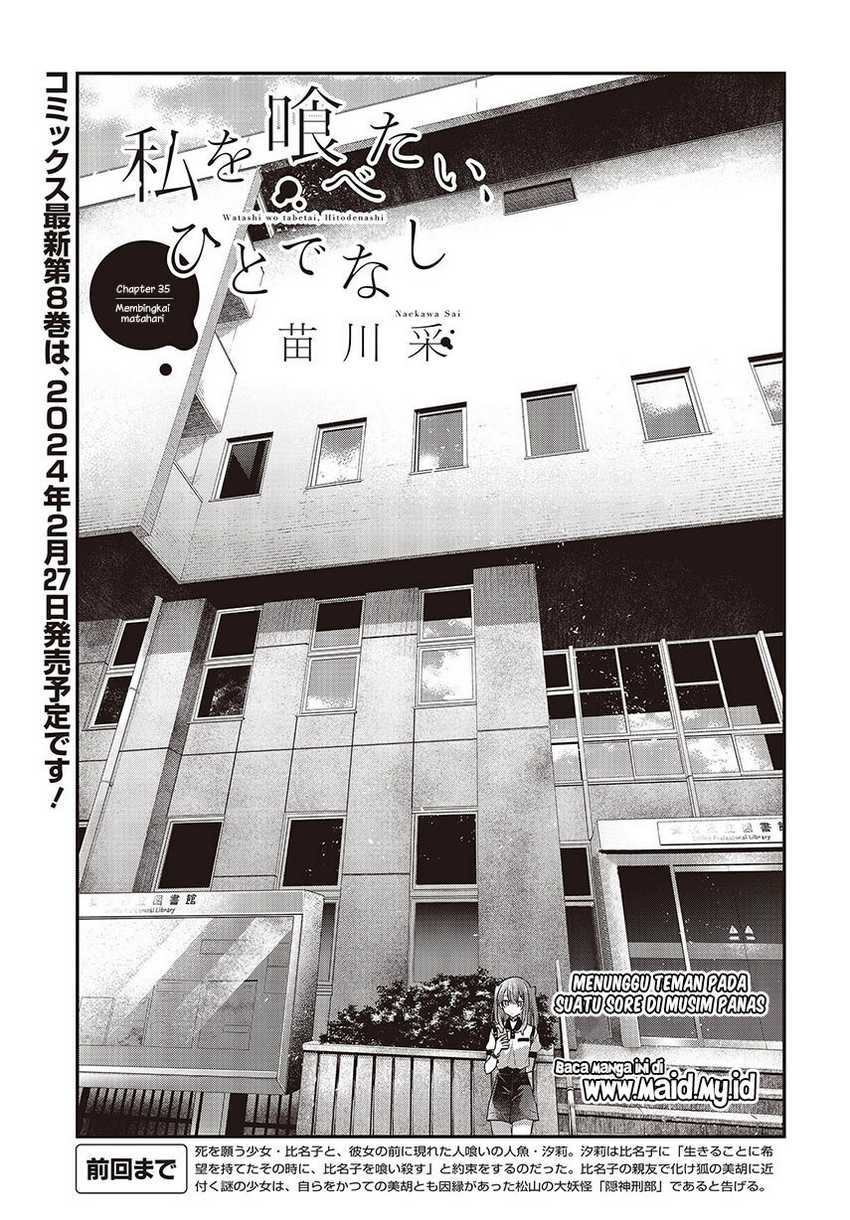 watashi-o-tabetai-hitodenashi - Chapter: 35