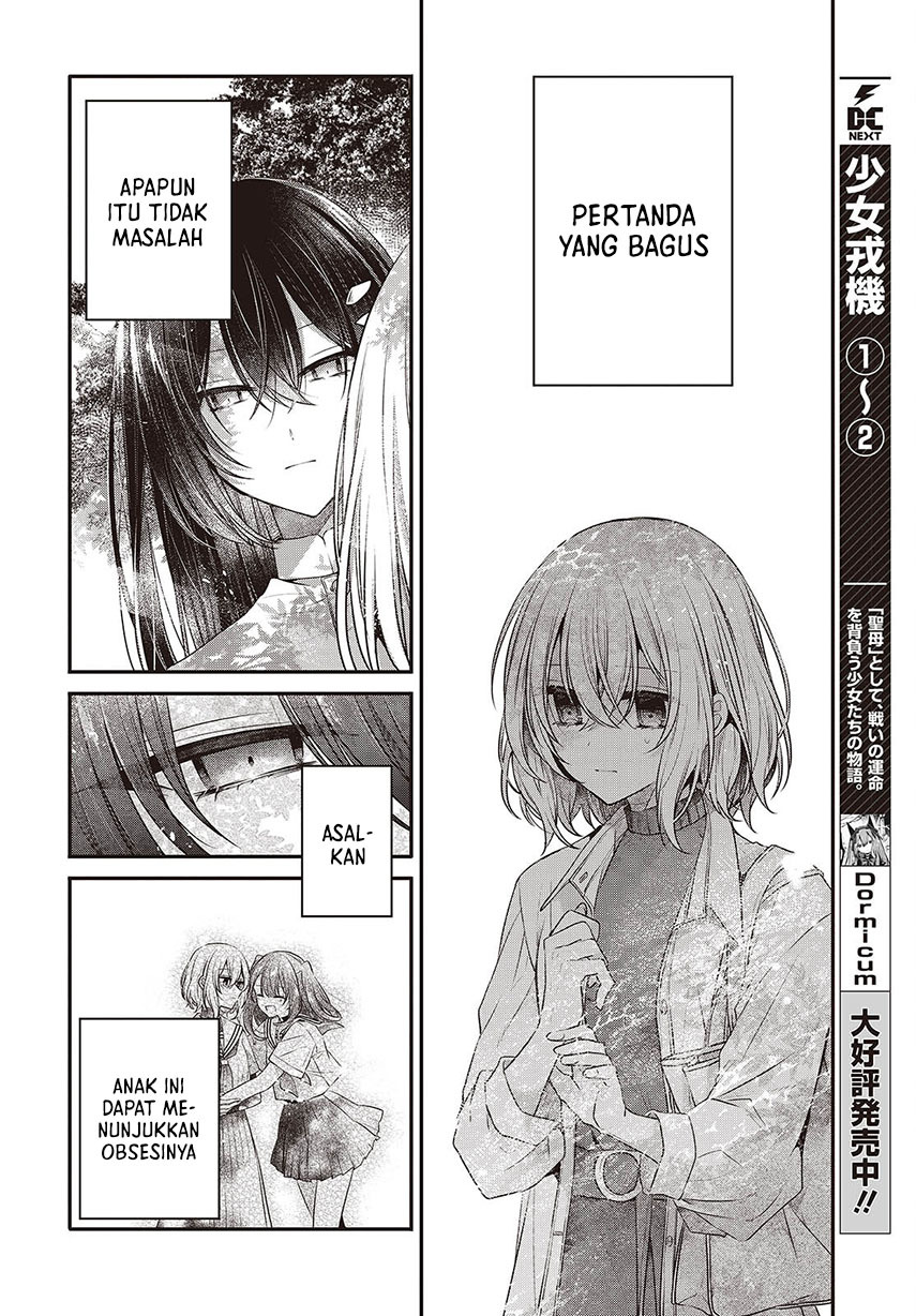 watashi-o-tabetai-hitodenashi - Chapter: 37