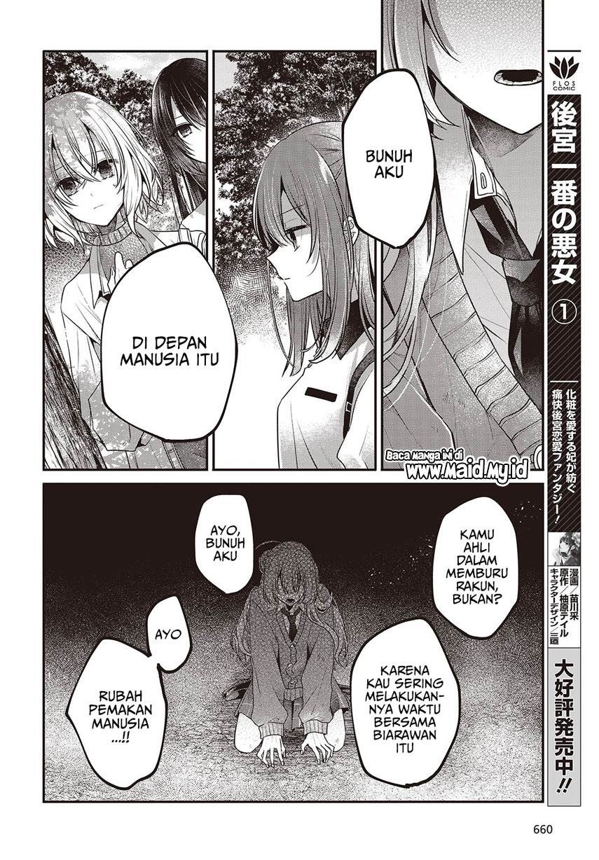 watashi-o-tabetai-hitodenashi - Chapter: 38