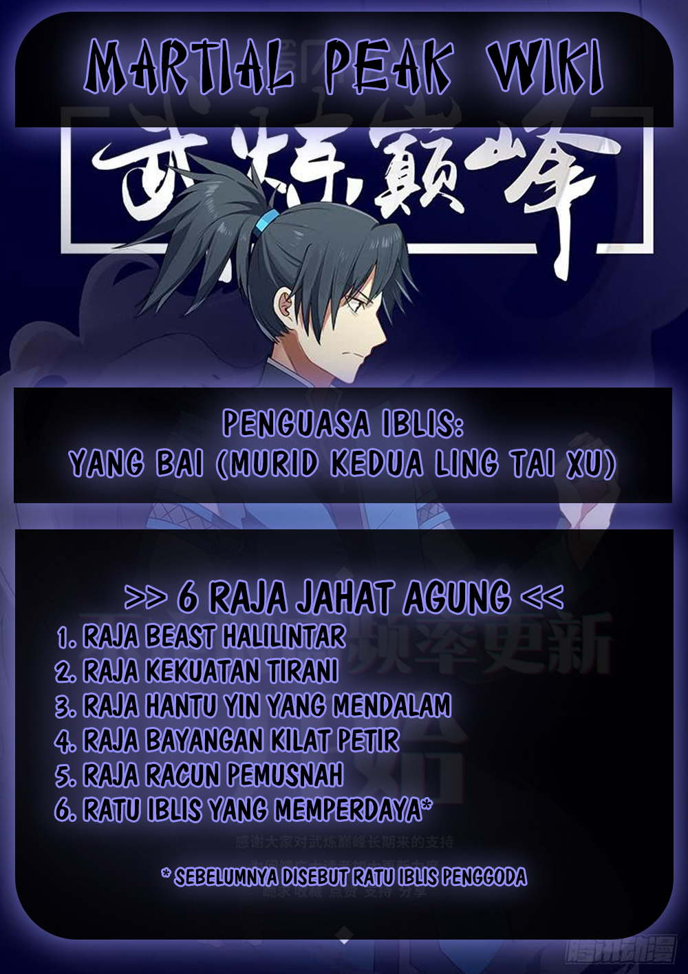 martial-peak - Chapter: 553