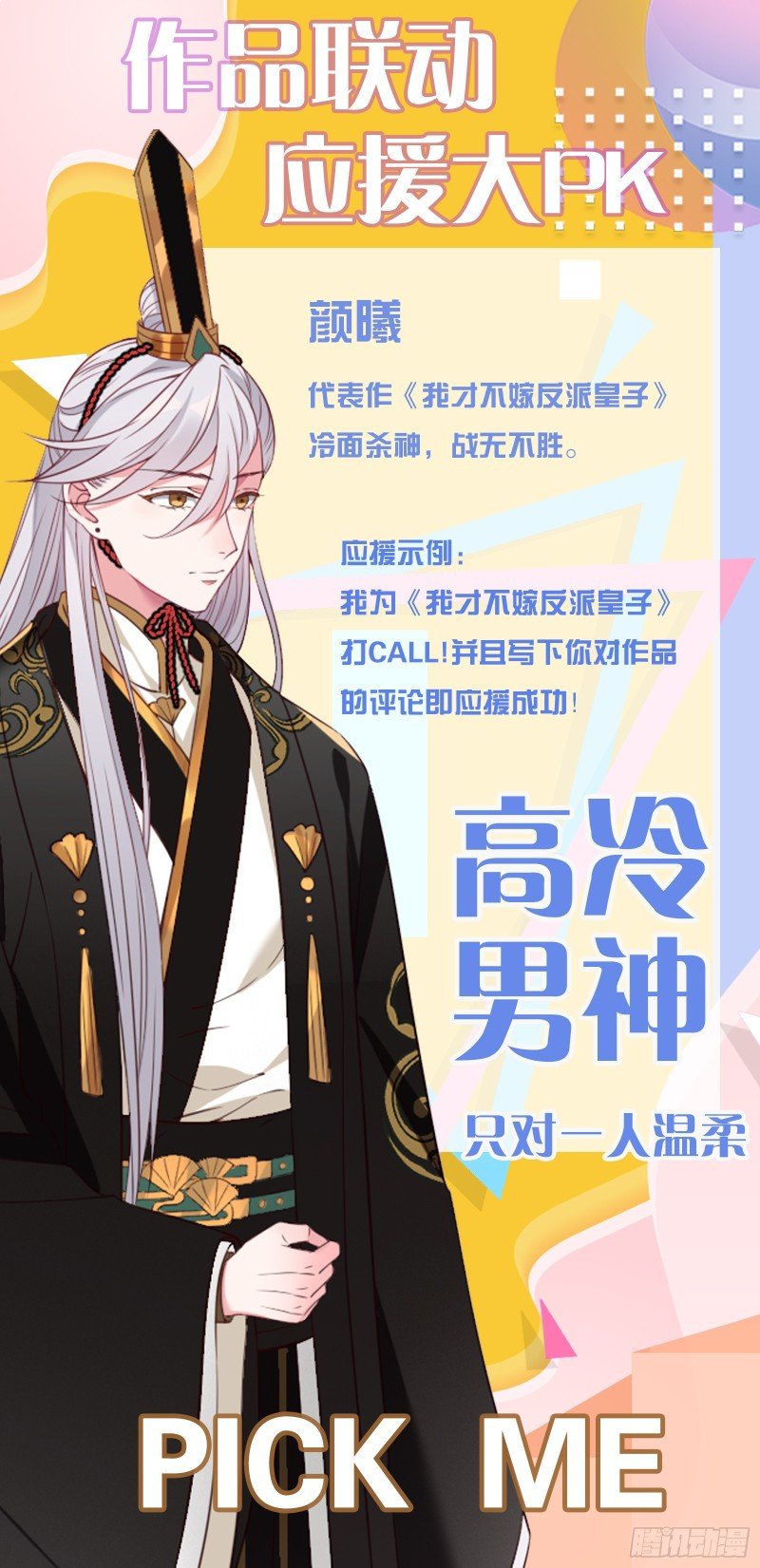 i-wont-marry-the-enemy-prince - Chapter: 15