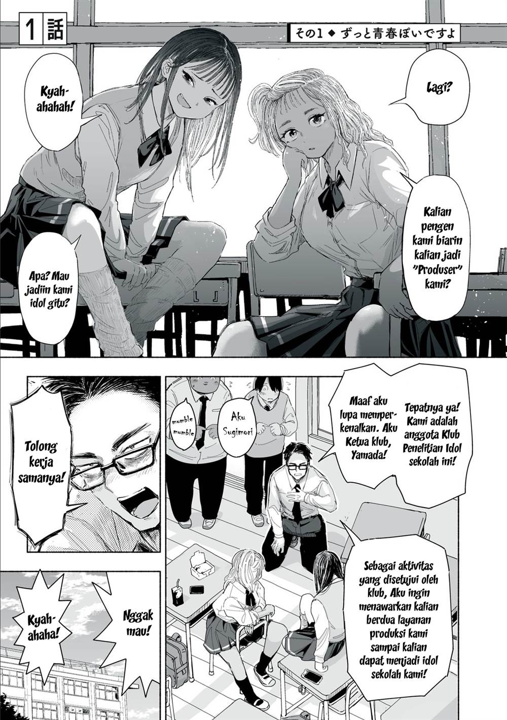 zutto-seishun-poi-desu-yo - Chapter: 1