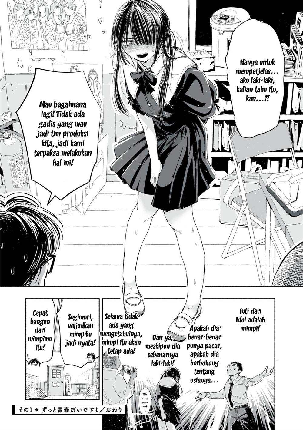 zutto-seishun-poi-desu-yo - Chapter: 1