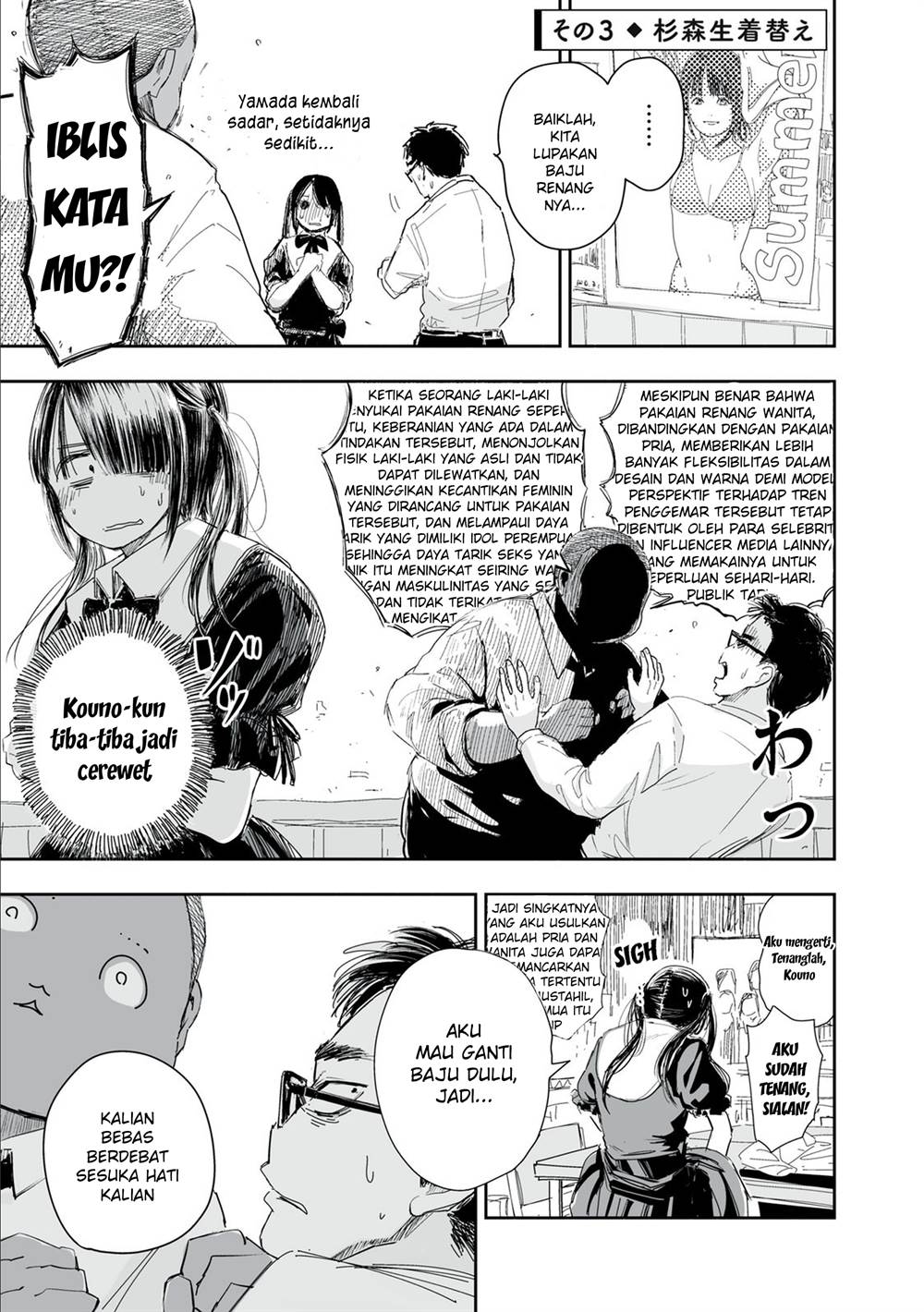 zutto-seishun-poi-desu-yo - Chapter: 1