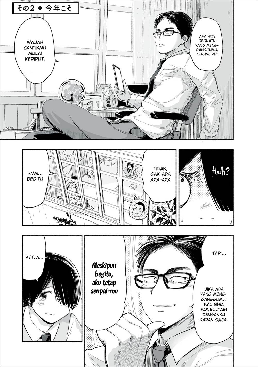 zutto-seishun-poi-desu-yo - Chapter: 2