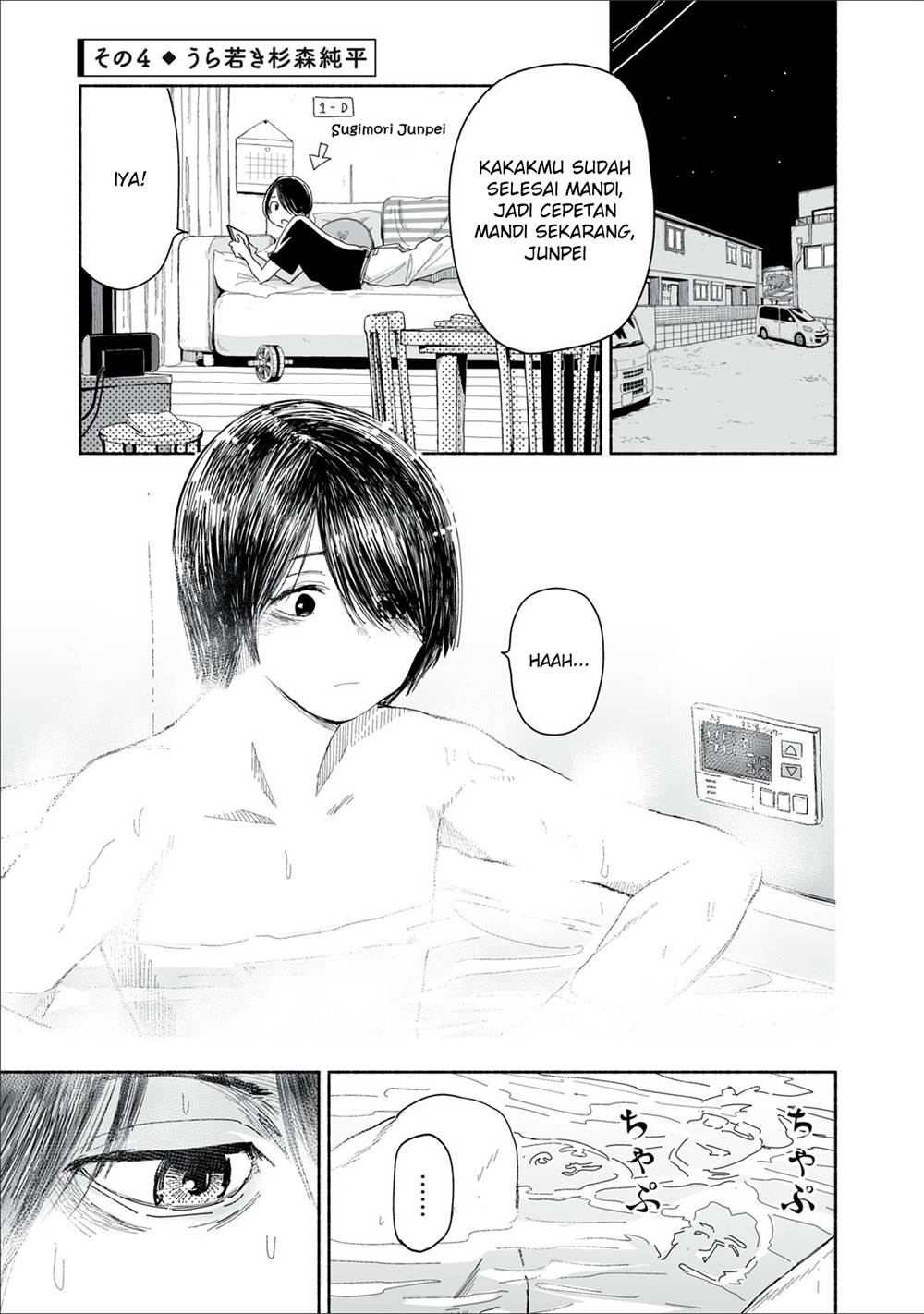 zutto-seishun-poi-desu-yo - Chapter: 2