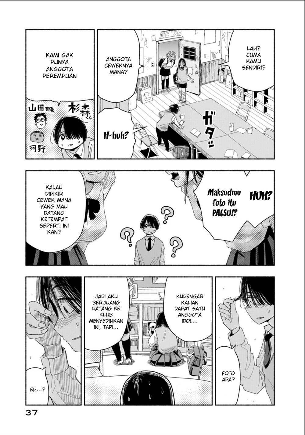 zutto-seishun-poi-desu-yo - Chapter: 3