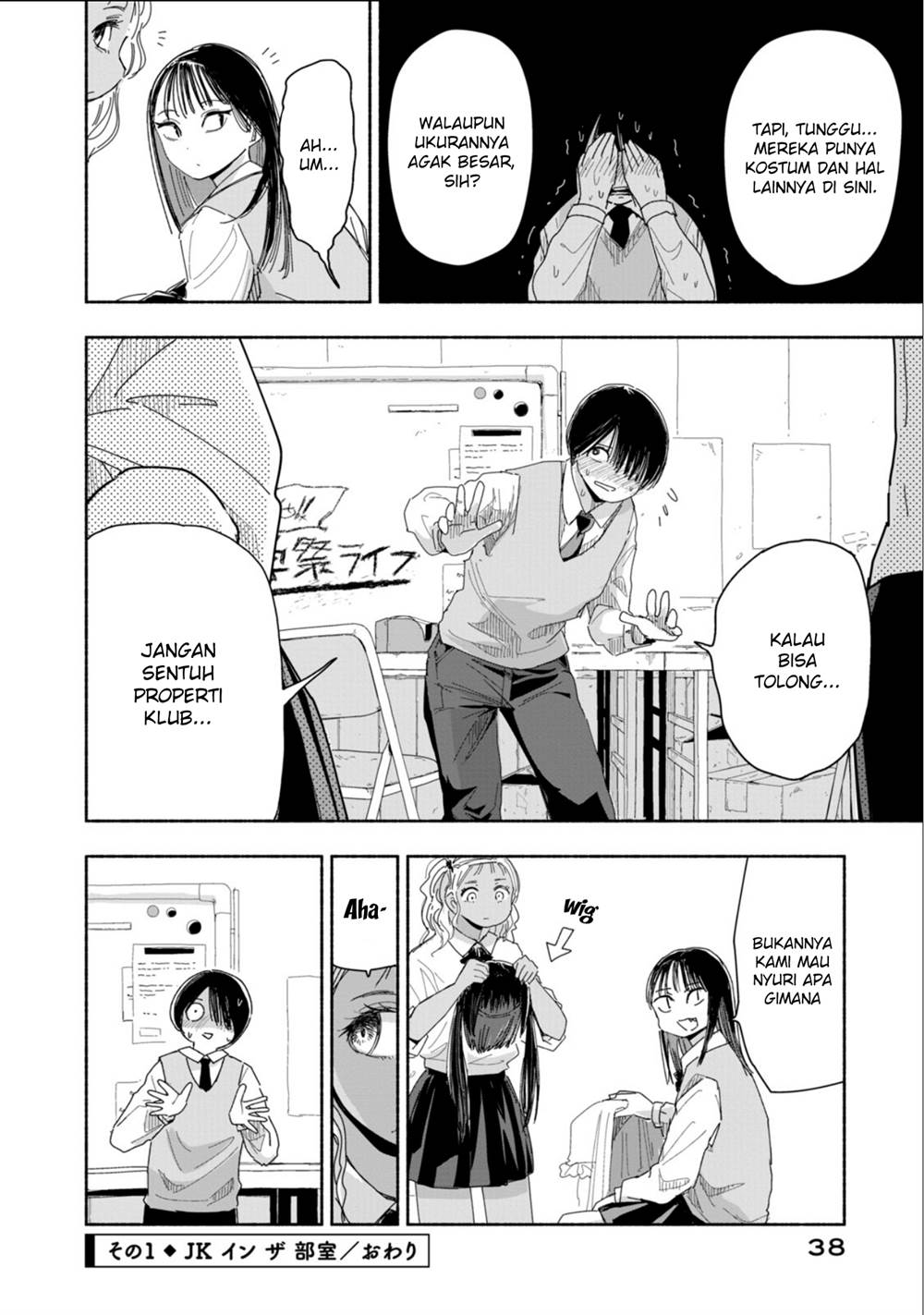 zutto-seishun-poi-desu-yo - Chapter: 3