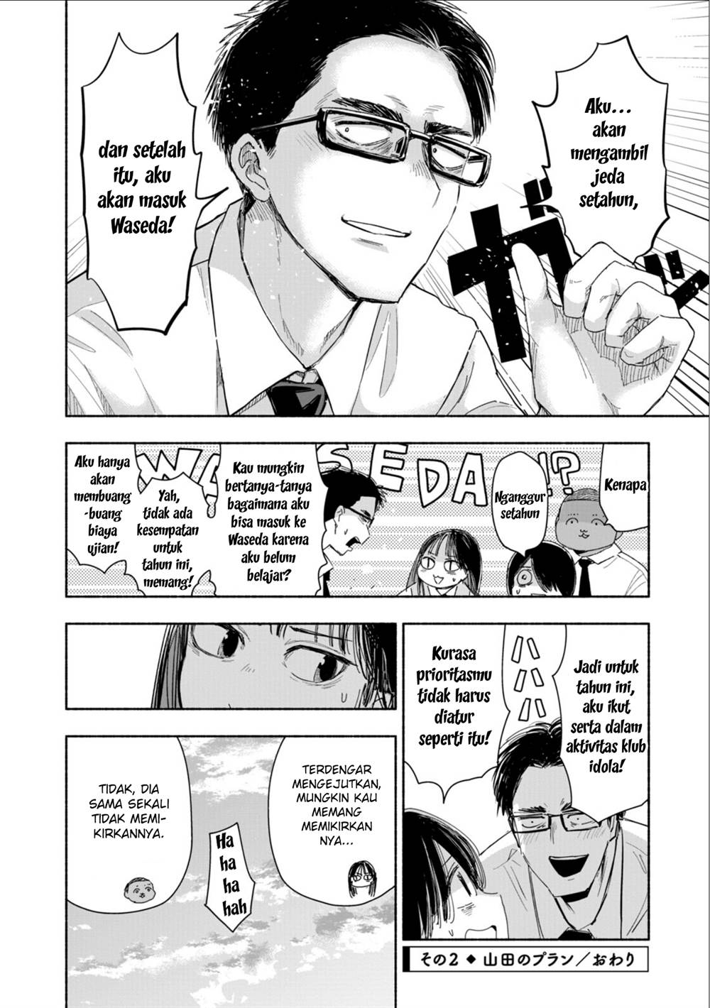 zutto-seishun-poi-desu-yo - Chapter: 4