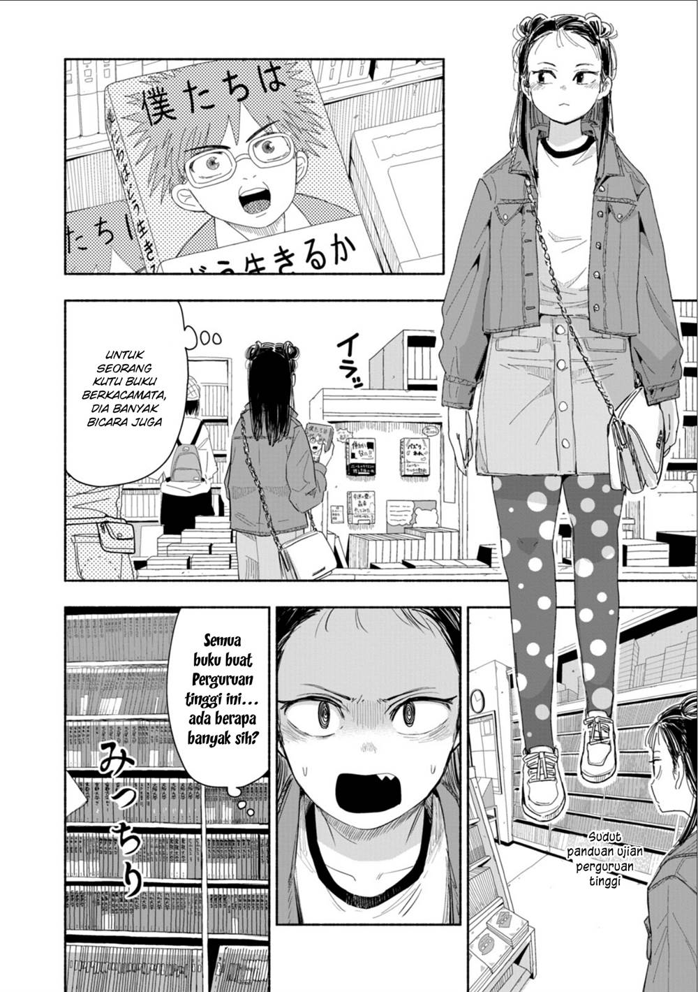 zutto-seishun-poi-desu-yo - Chapter: 4