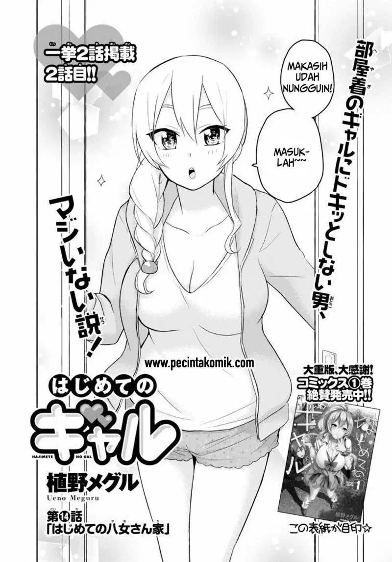 hajimete-no-gal - Chapter: 14