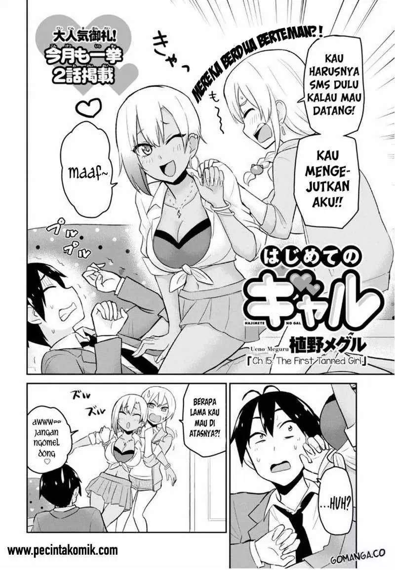 hajimete-no-gal - Chapter: 15