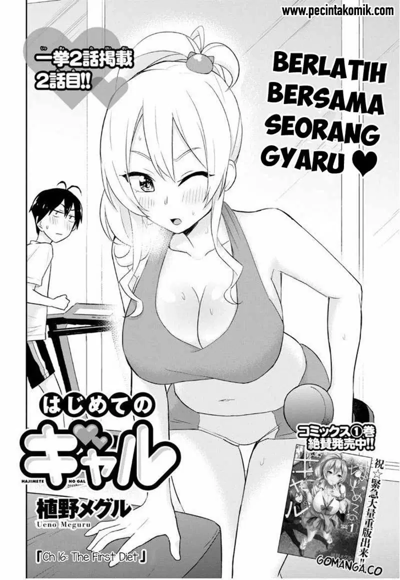 hajimete-no-gal - Chapter: 16