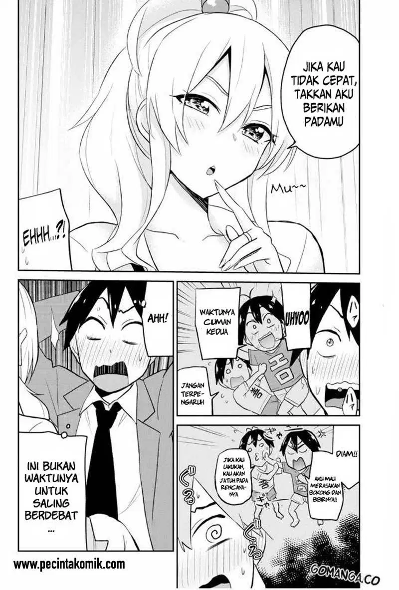 hajimete-no-gal - Chapter: 16