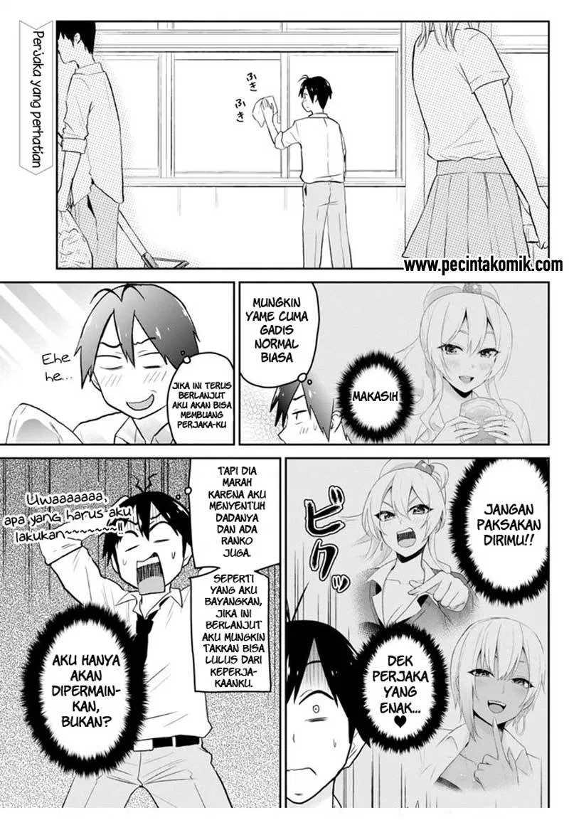 hajimete-no-gal - Chapter: 17