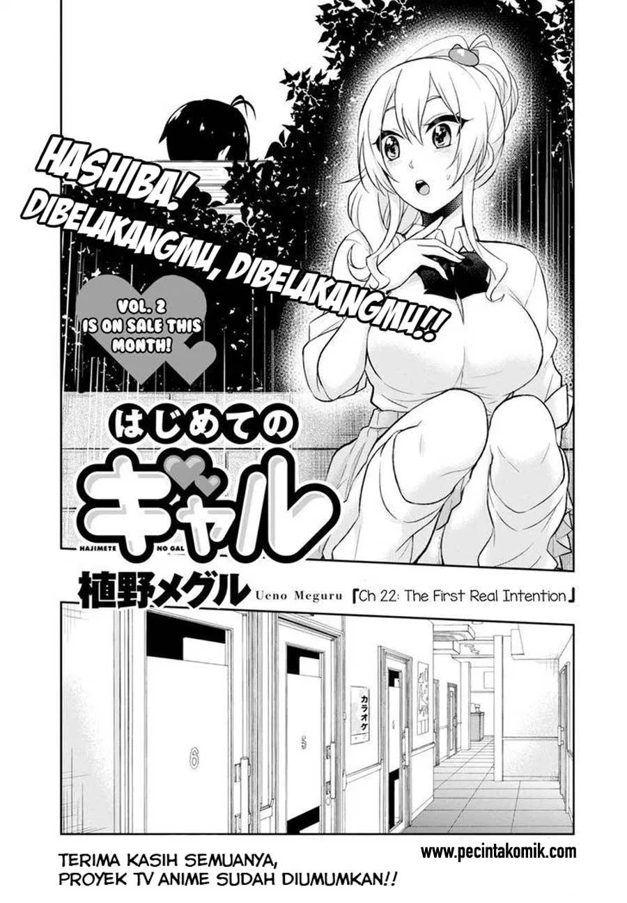 hajimete-no-gal - Chapter: 22