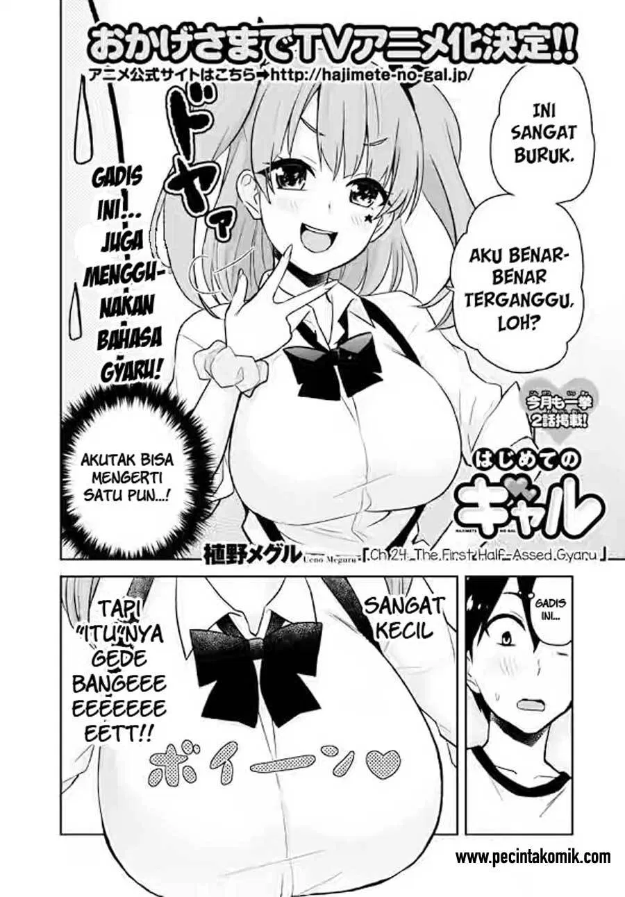 hajimete-no-gal - Chapter: 24