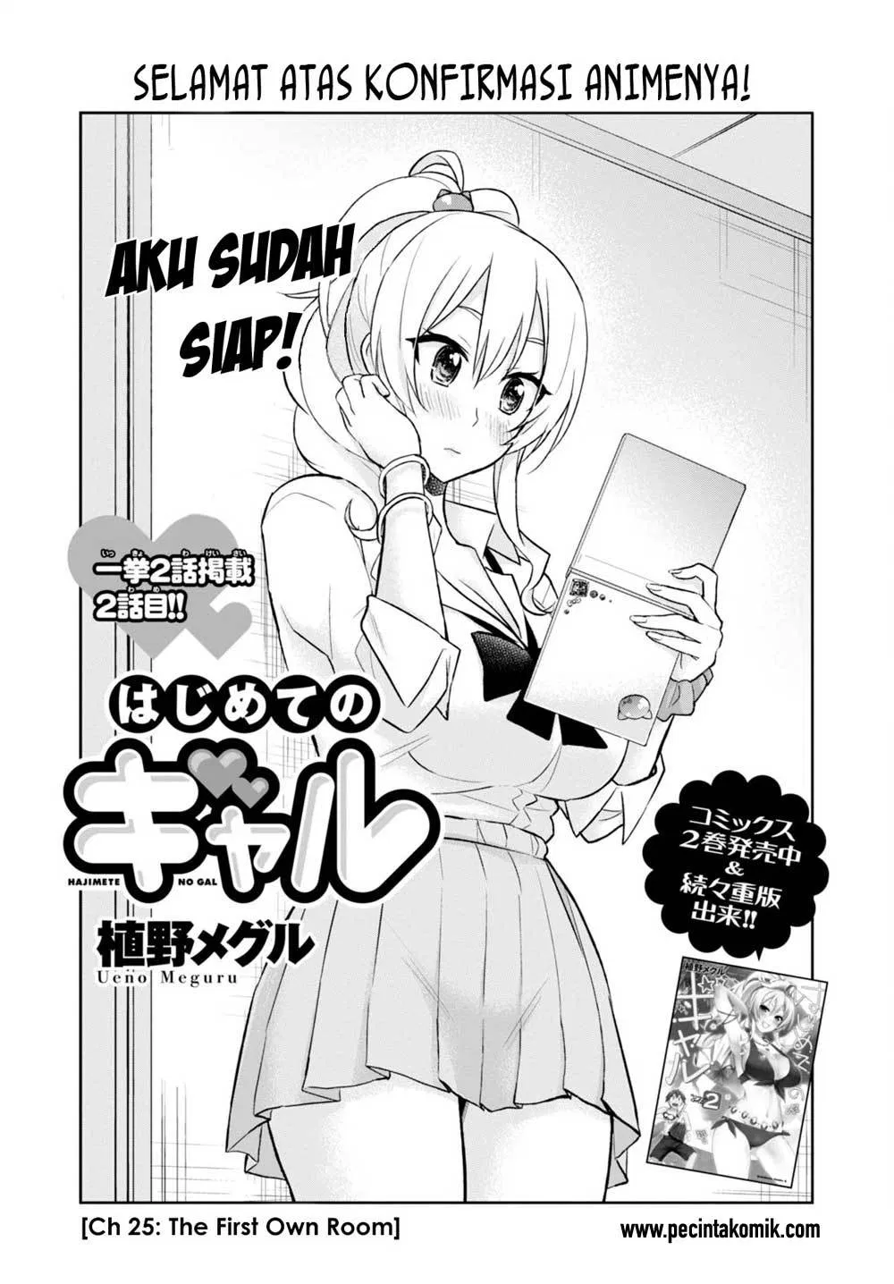 hajimete-no-gal - Chapter: 25