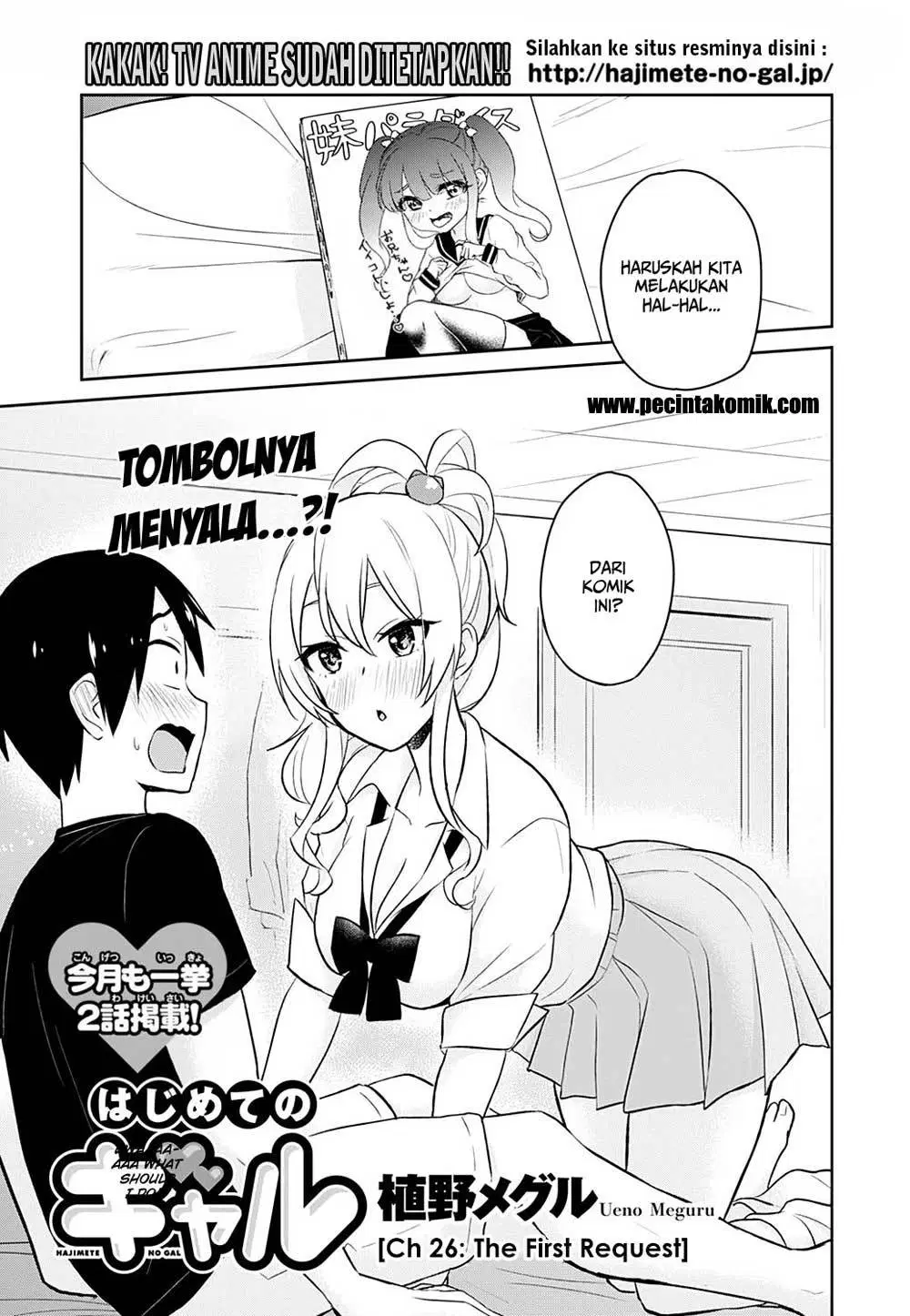 hajimete-no-gal - Chapter: 26