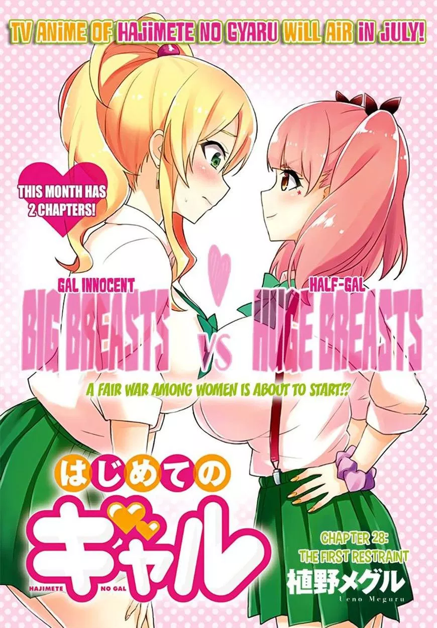 hajimete-no-gal - Chapter: 28