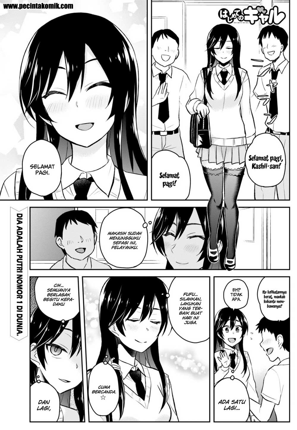 hajimete-no-gal - Chapter: 33