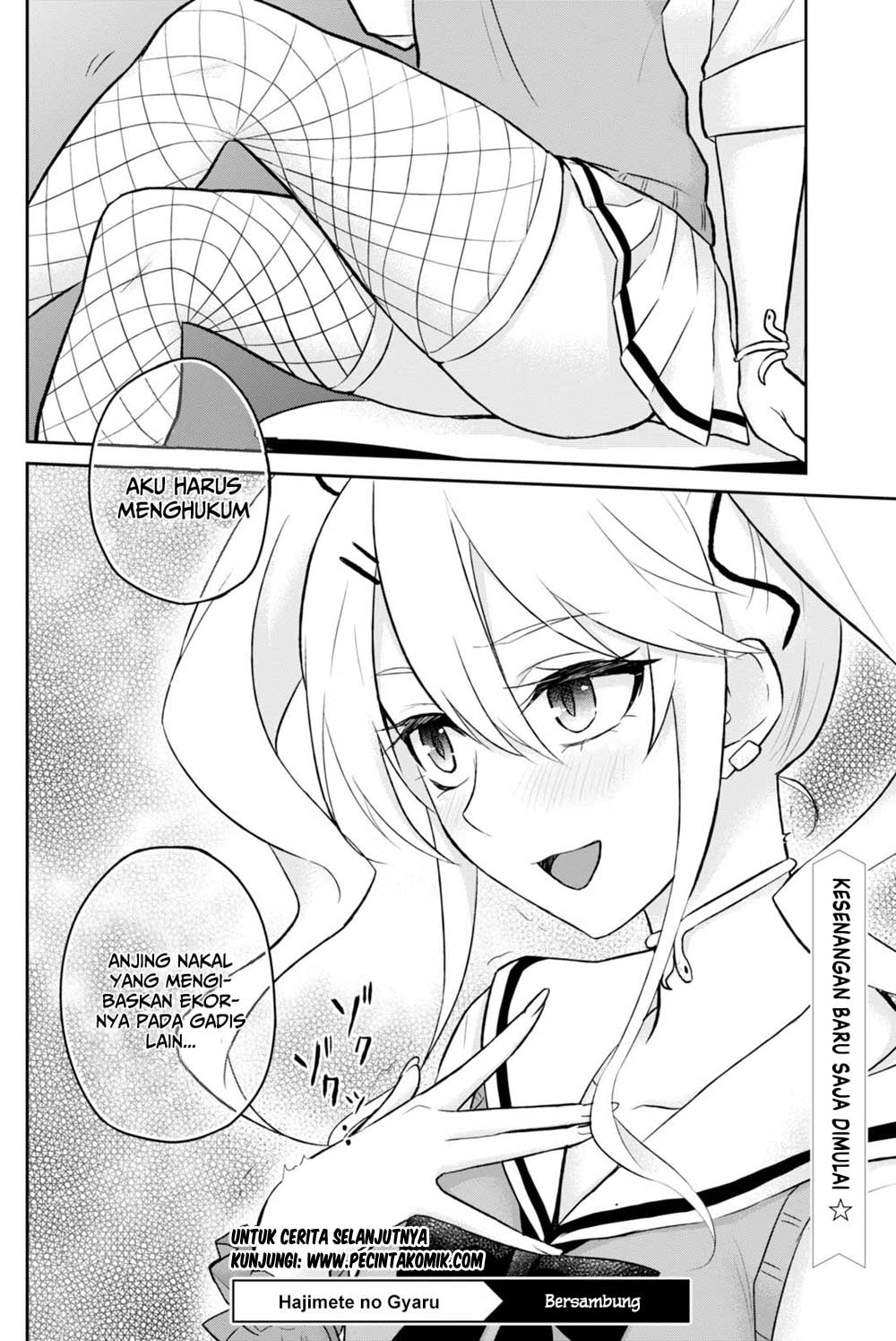 hajimete-no-gal - Chapter: 33