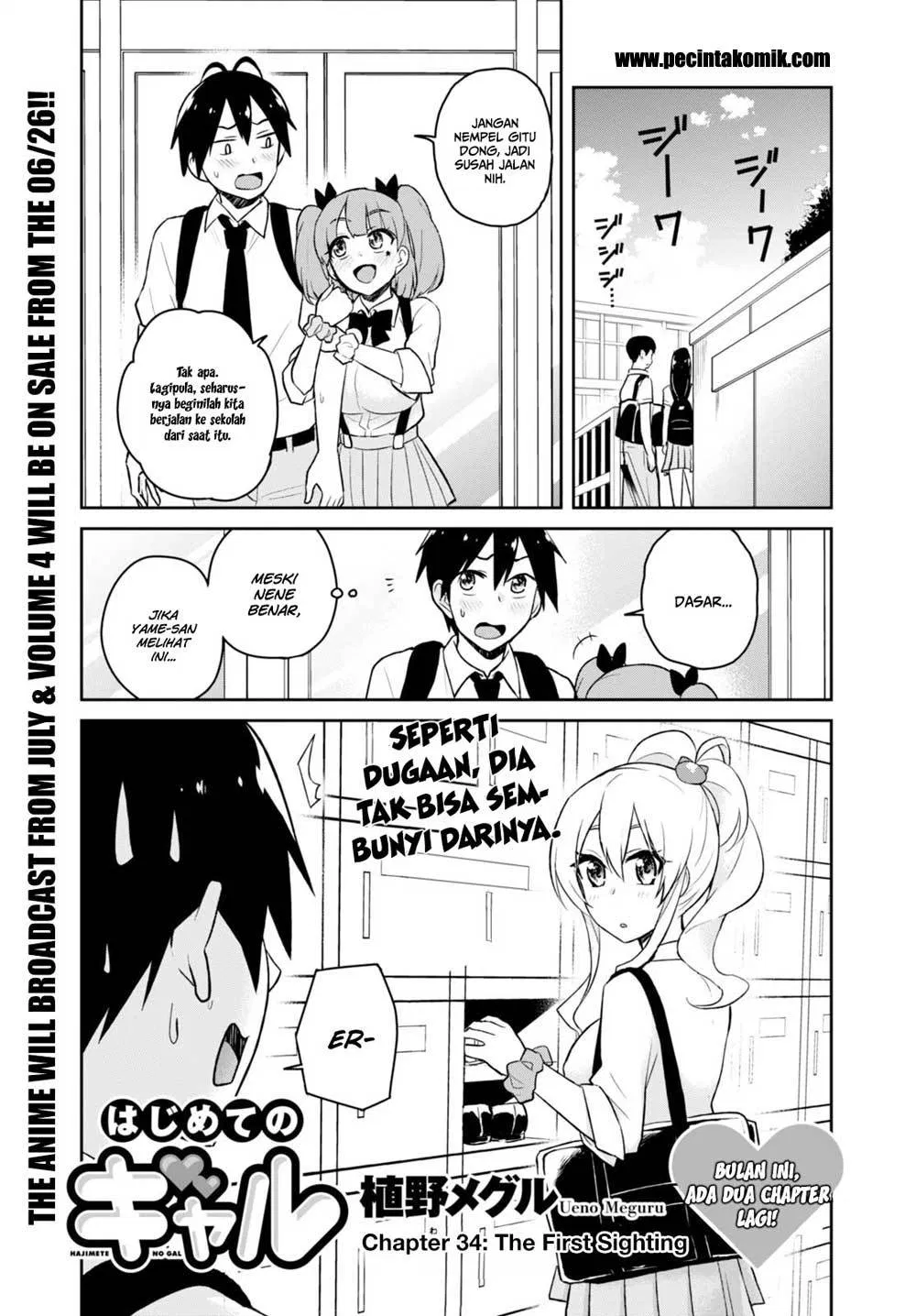 hajimete-no-gal - Chapter: 34