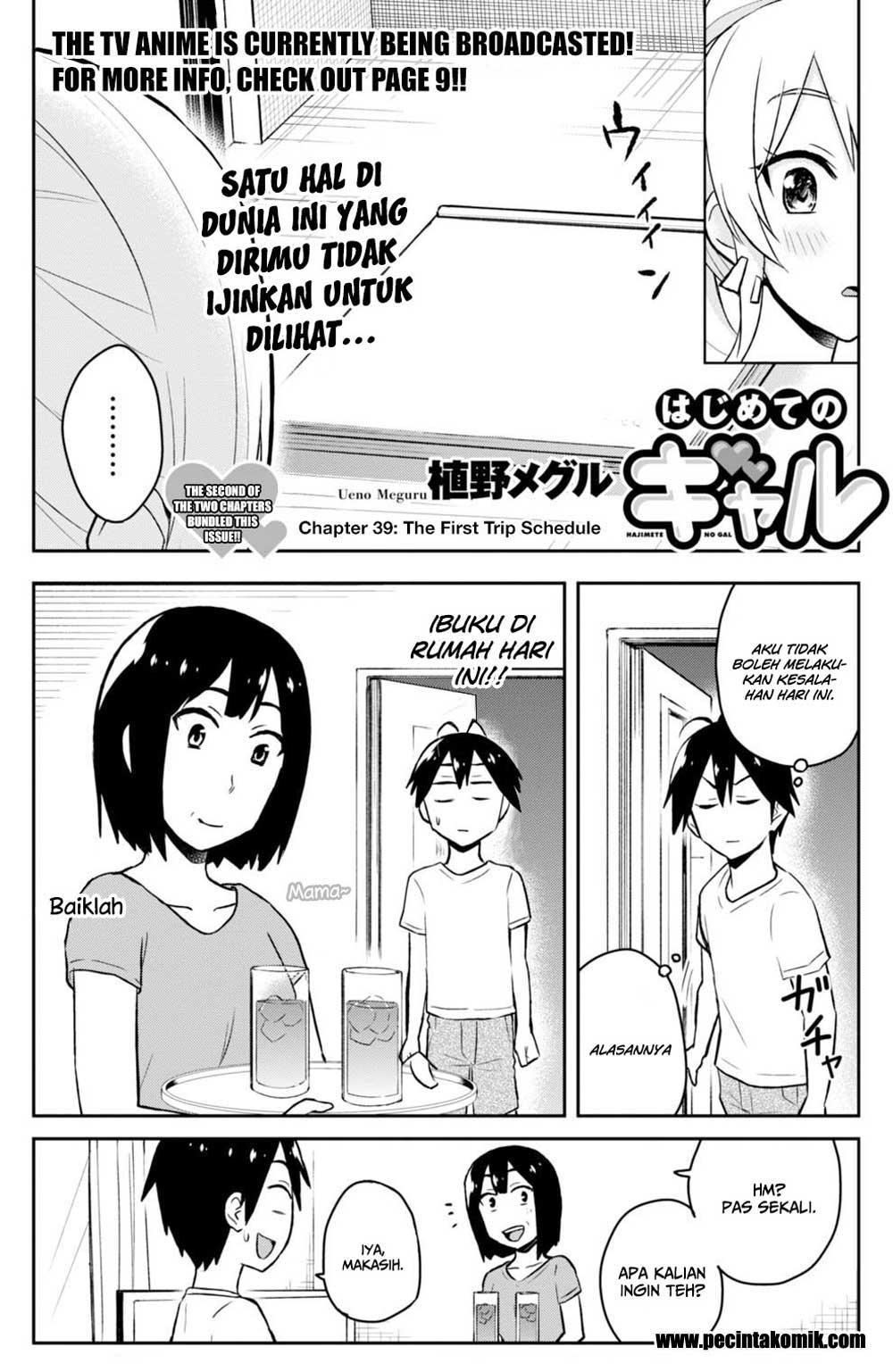 hajimete-no-gal - Chapter: 39