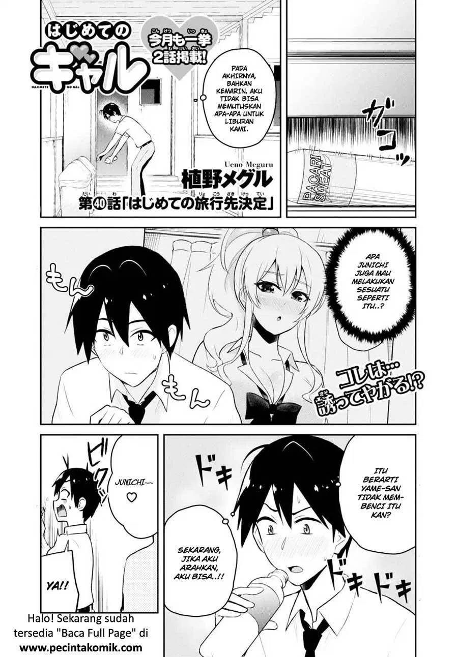 hajimete-no-gal - Chapter: 40