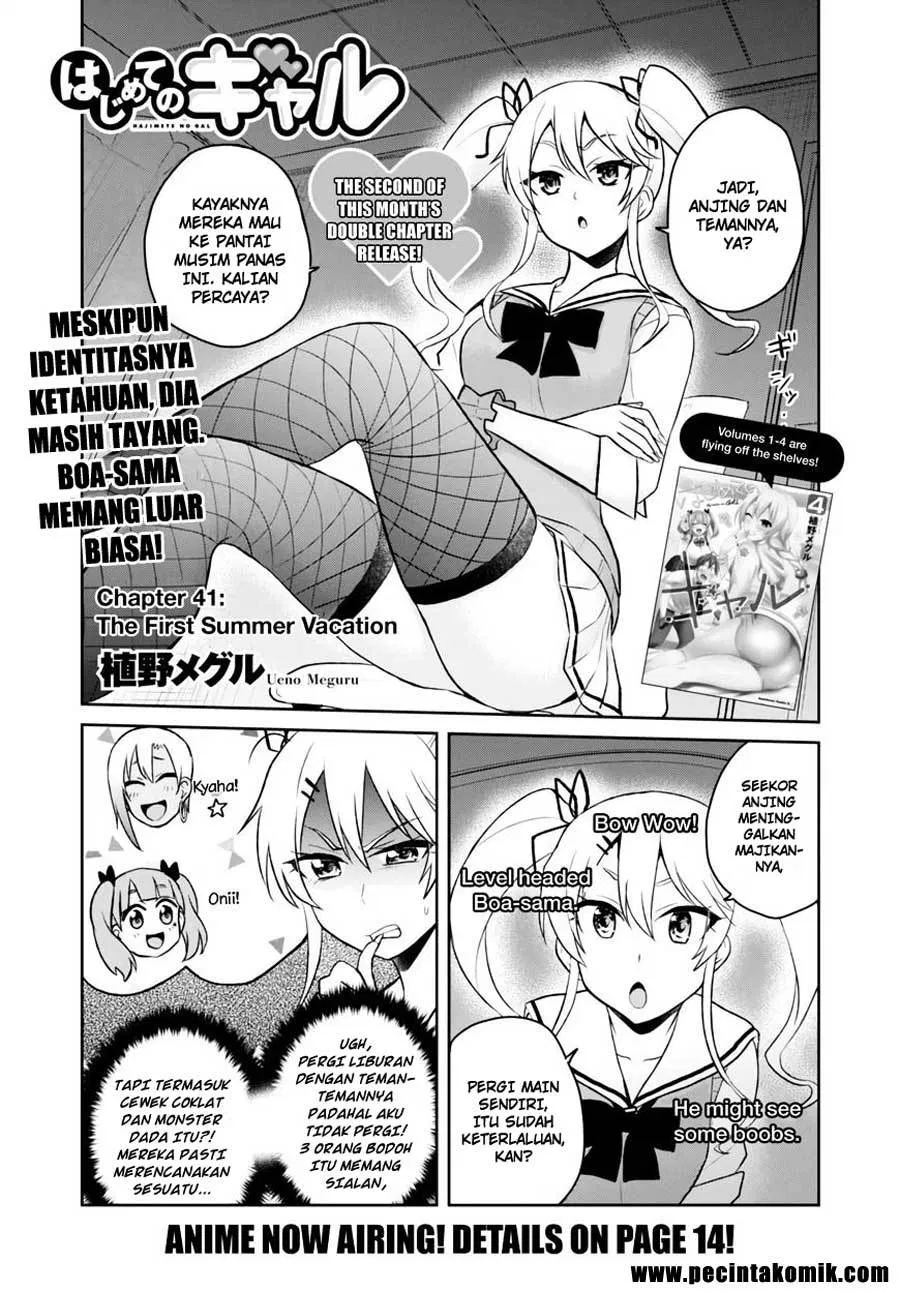 hajimete-no-gal - Chapter: 41