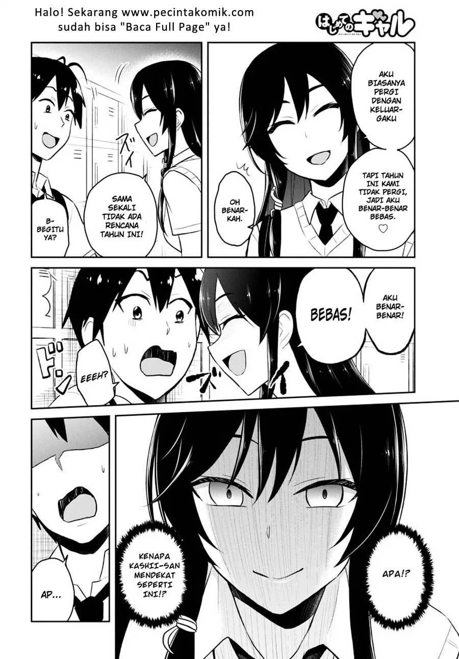 hajimete-no-gal - Chapter: 41