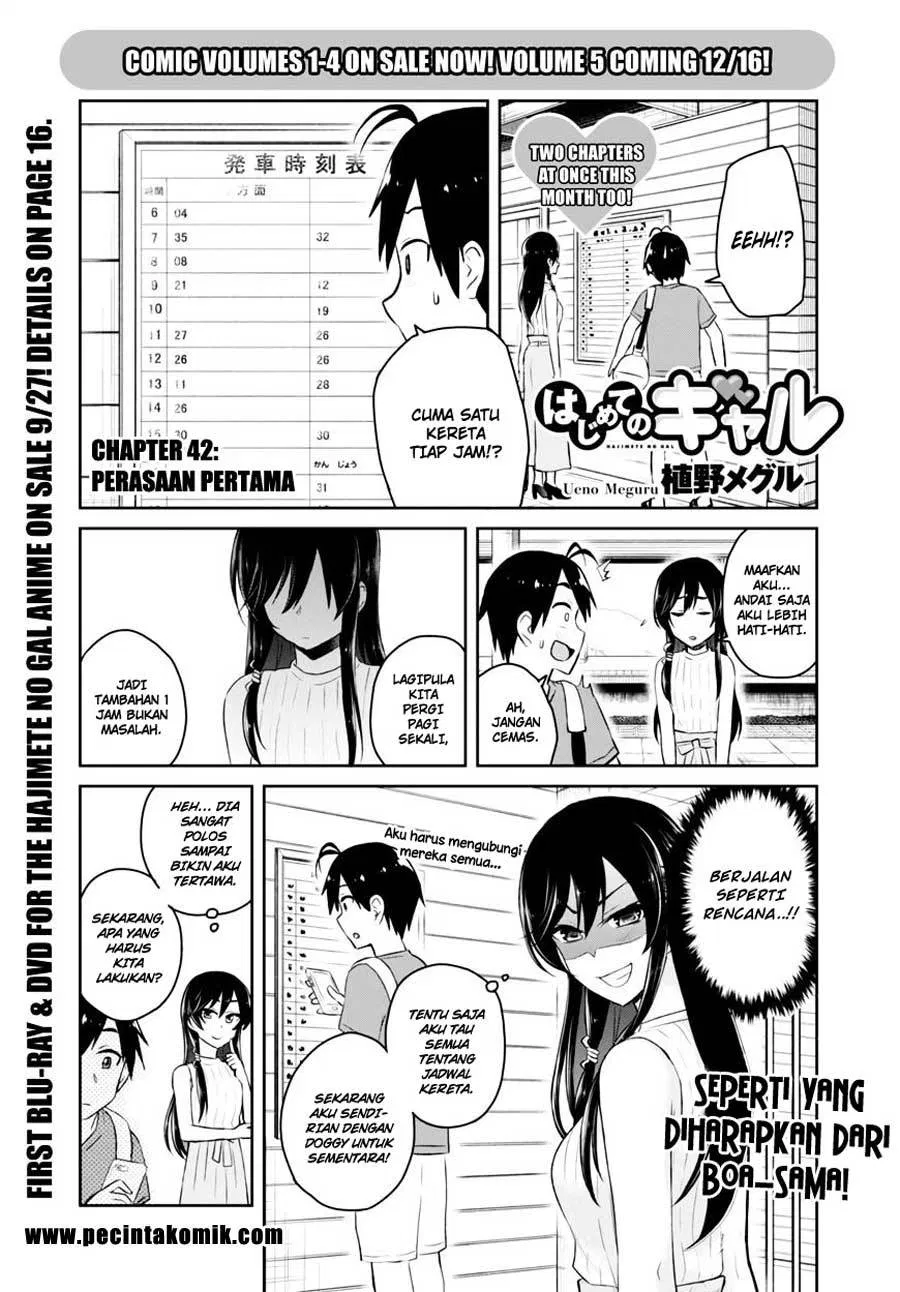 hajimete-no-gal - Chapter: 42