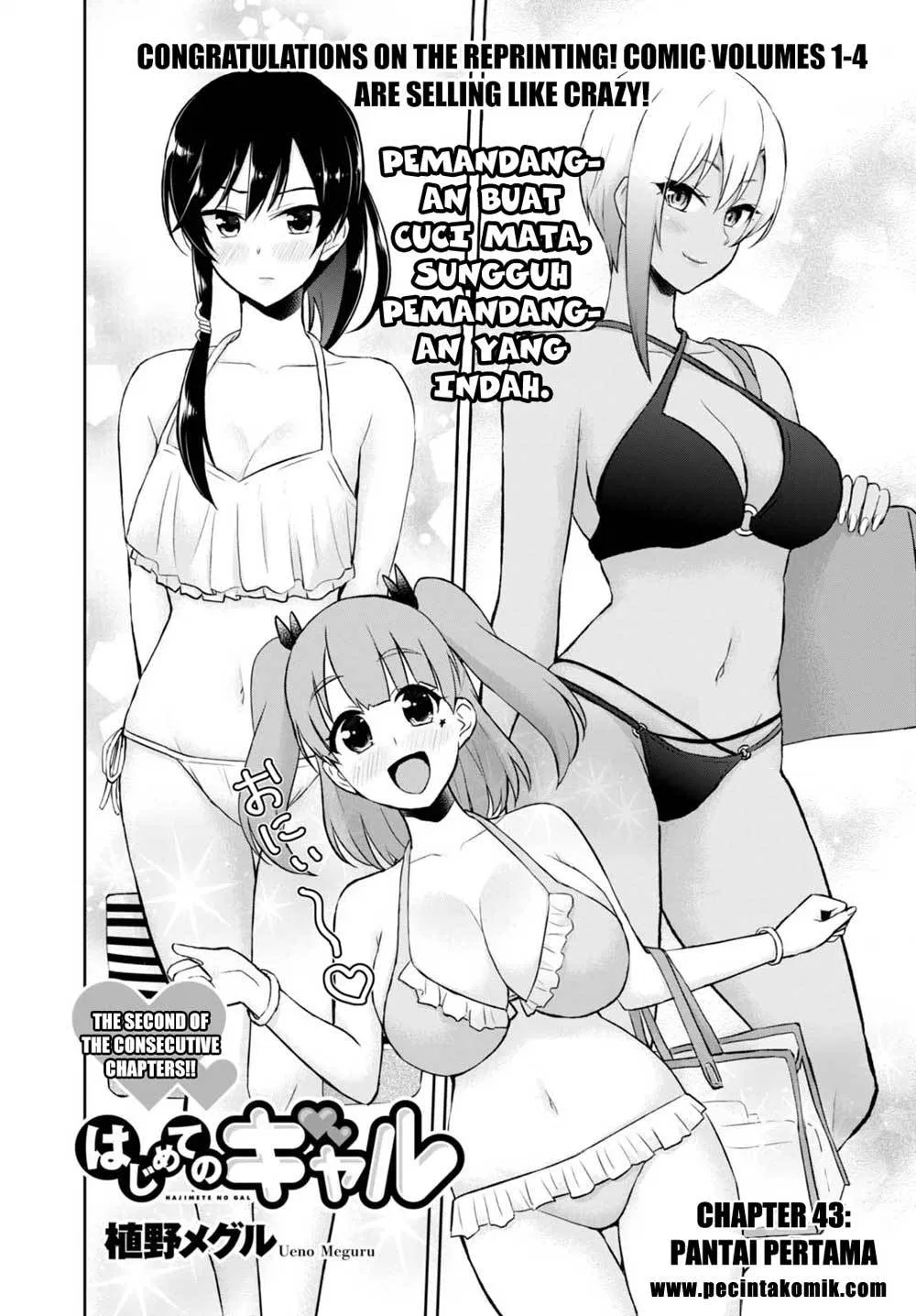 hajimete-no-gal - Chapter: 43