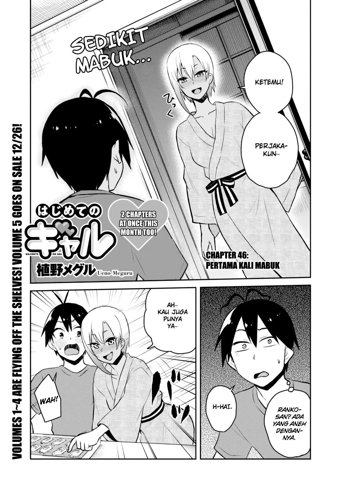 hajimete-no-gal - Chapter: 46