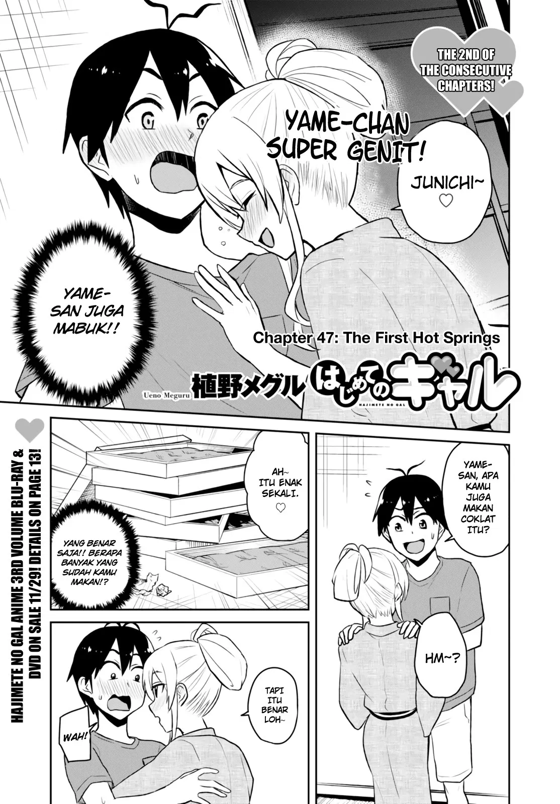 hajimete-no-gal - Chapter: 47