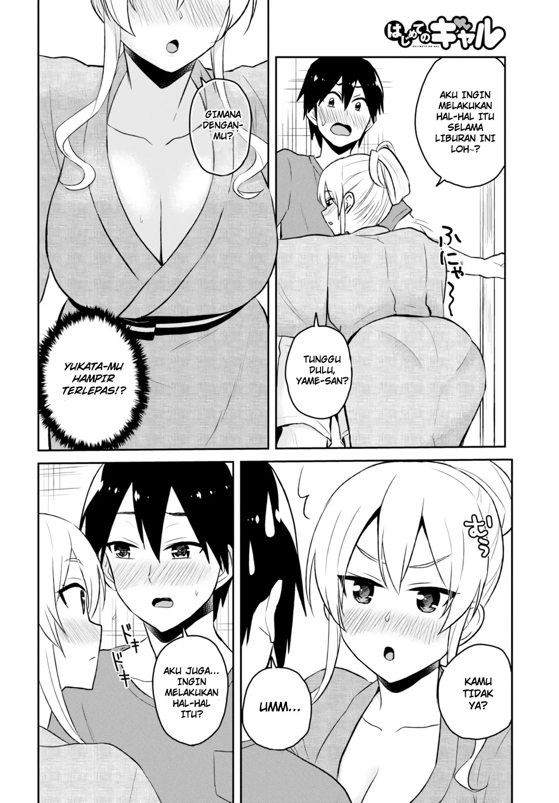 hajimete-no-gal - Chapter: 47