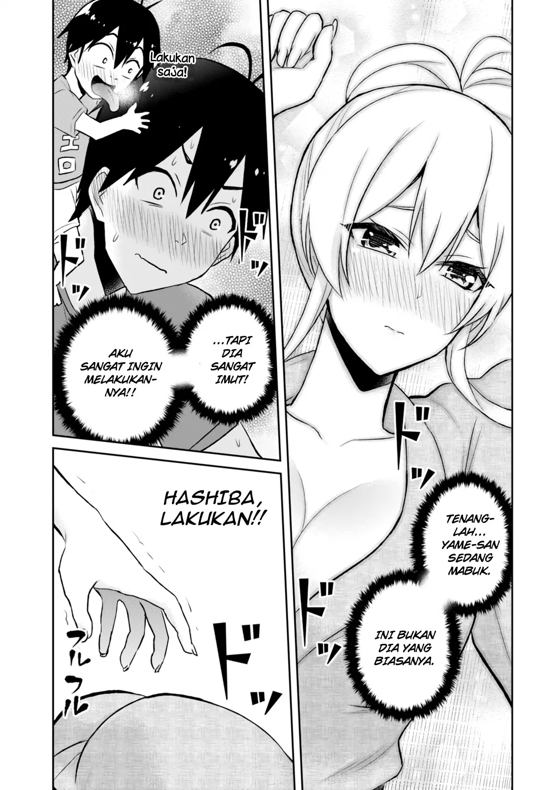 hajimete-no-gal - Chapter: 47