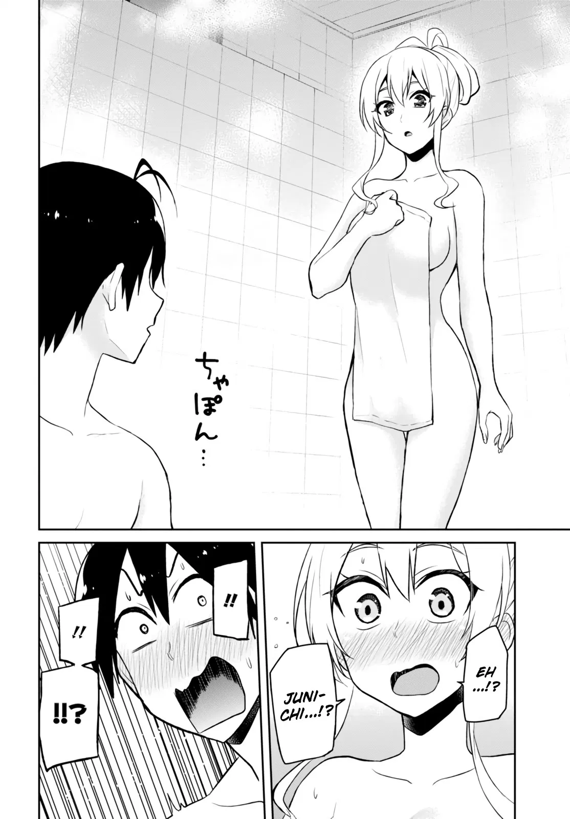 hajimete-no-gal - Chapter: 47