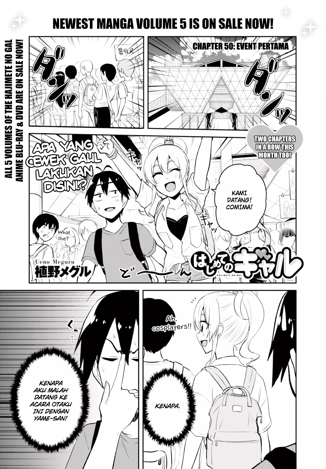 hajimete-no-gal - Chapter: 50