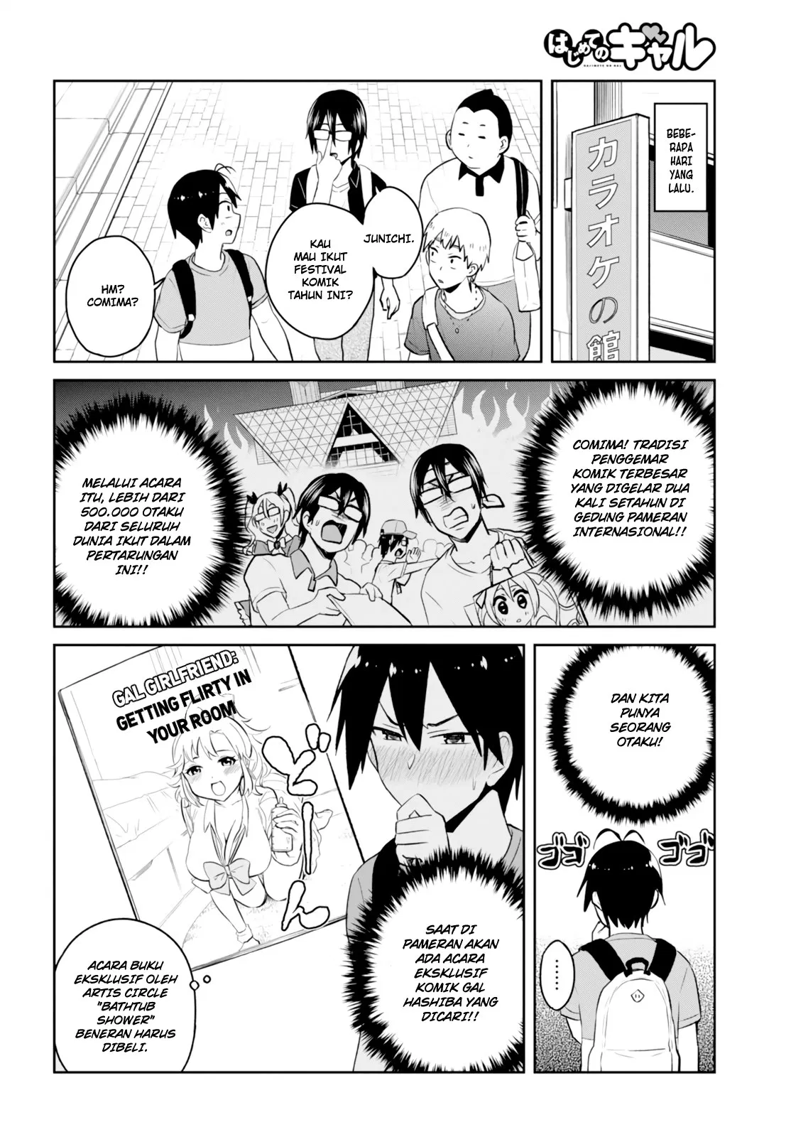 hajimete-no-gal - Chapter: 50