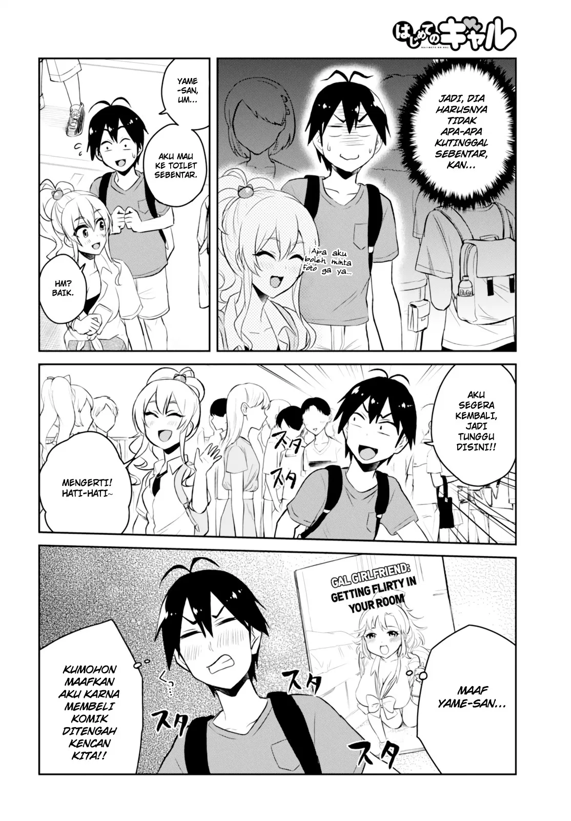 hajimete-no-gal - Chapter: 50