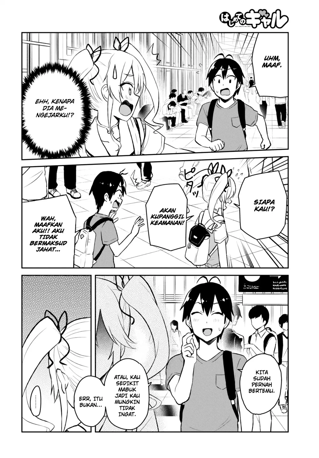 hajimete-no-gal - Chapter: 50