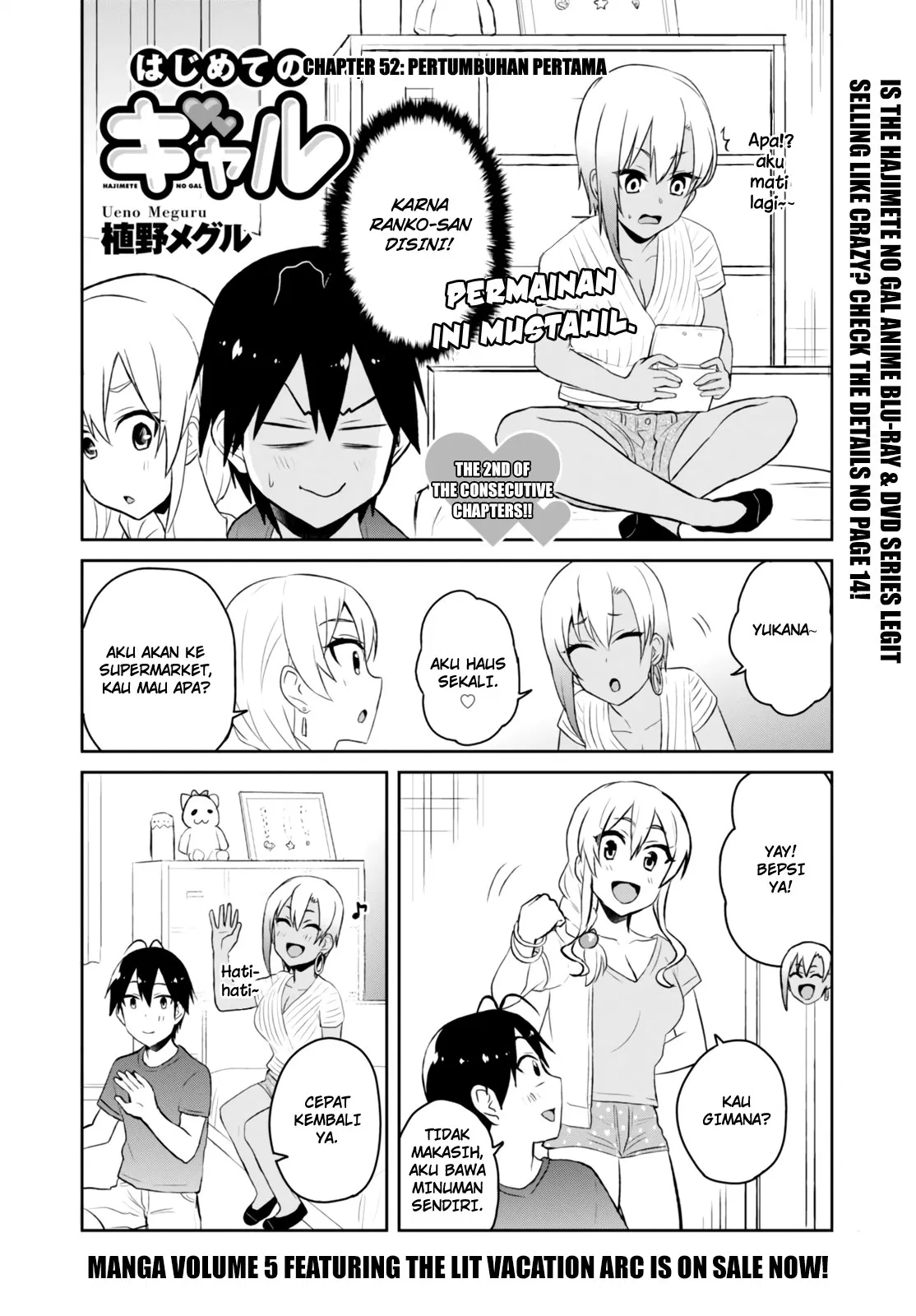 hajimete-no-gal - Chapter: 51