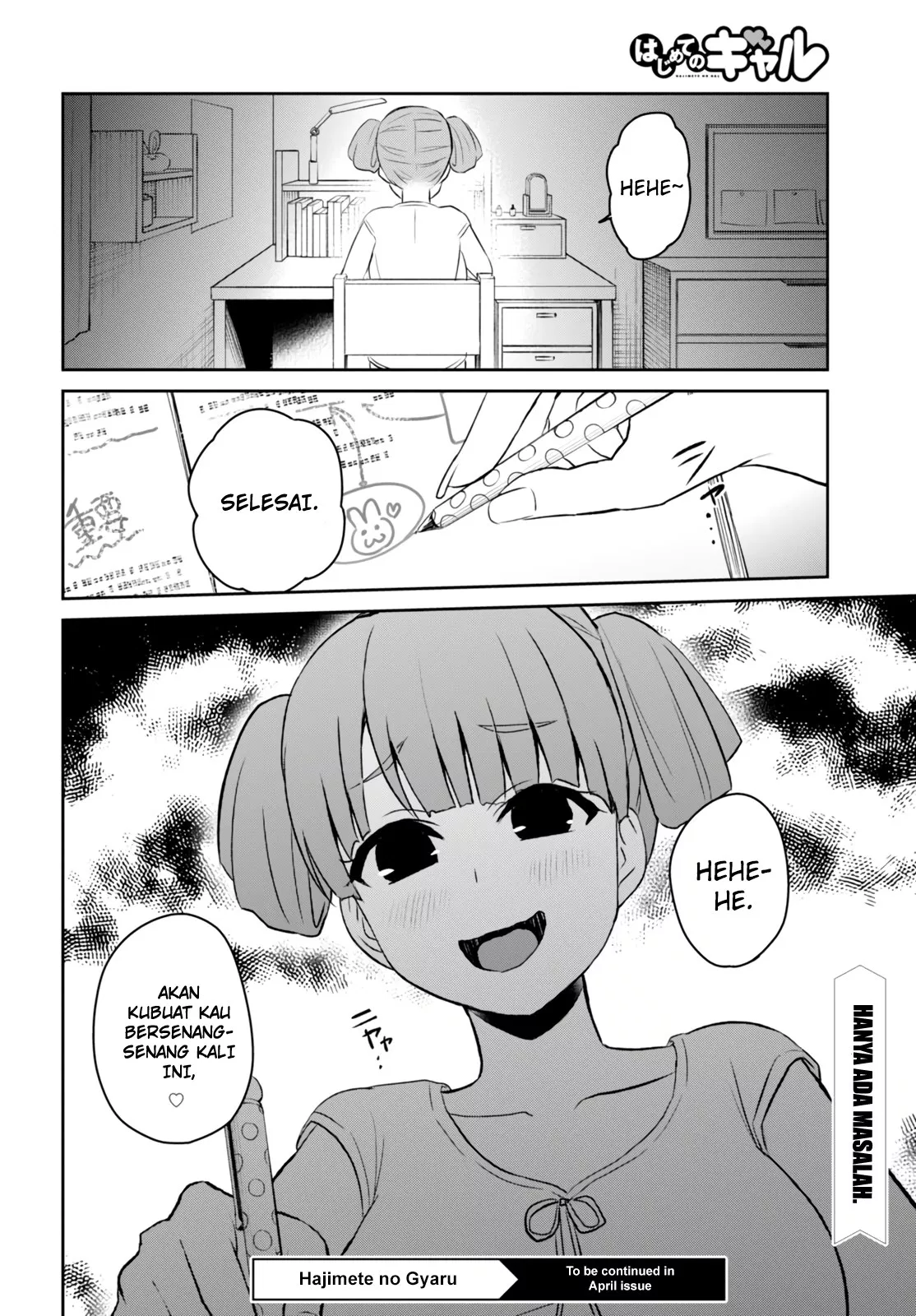 hajimete-no-gal - Chapter: 51