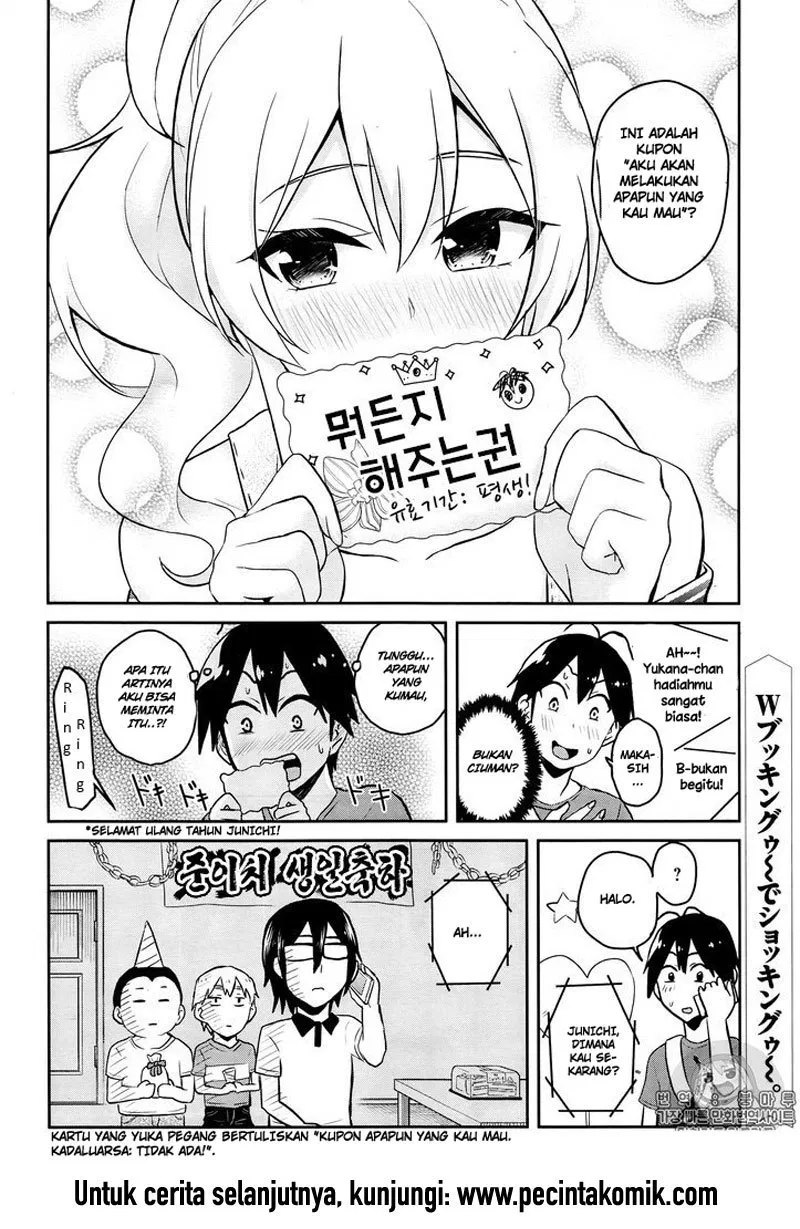 hajimete-no-gal - Chapter: 52