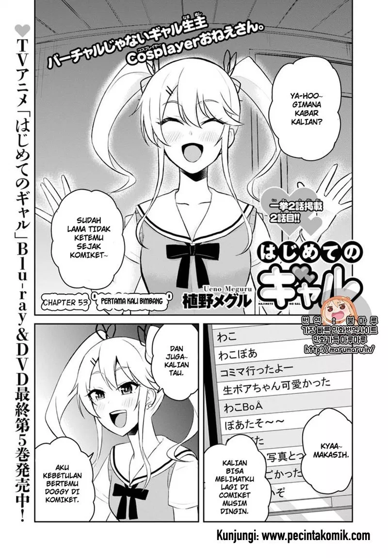 hajimete-no-gal - Chapter: 53