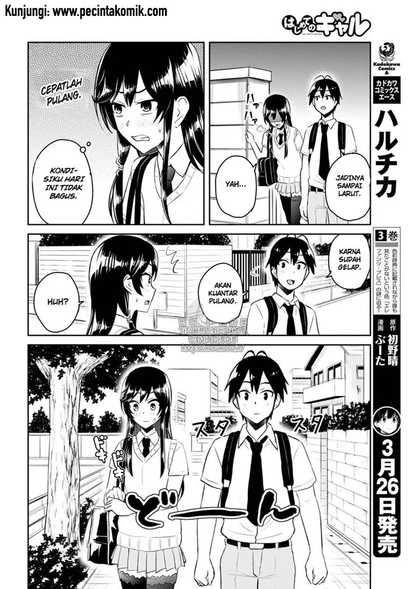 hajimete-no-gal - Chapter: 53