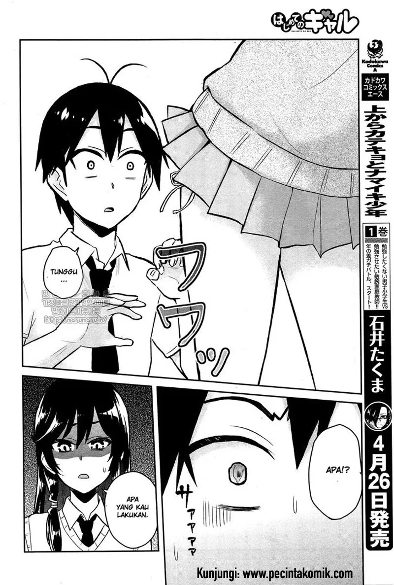 hajimete-no-gal - Chapter: 54