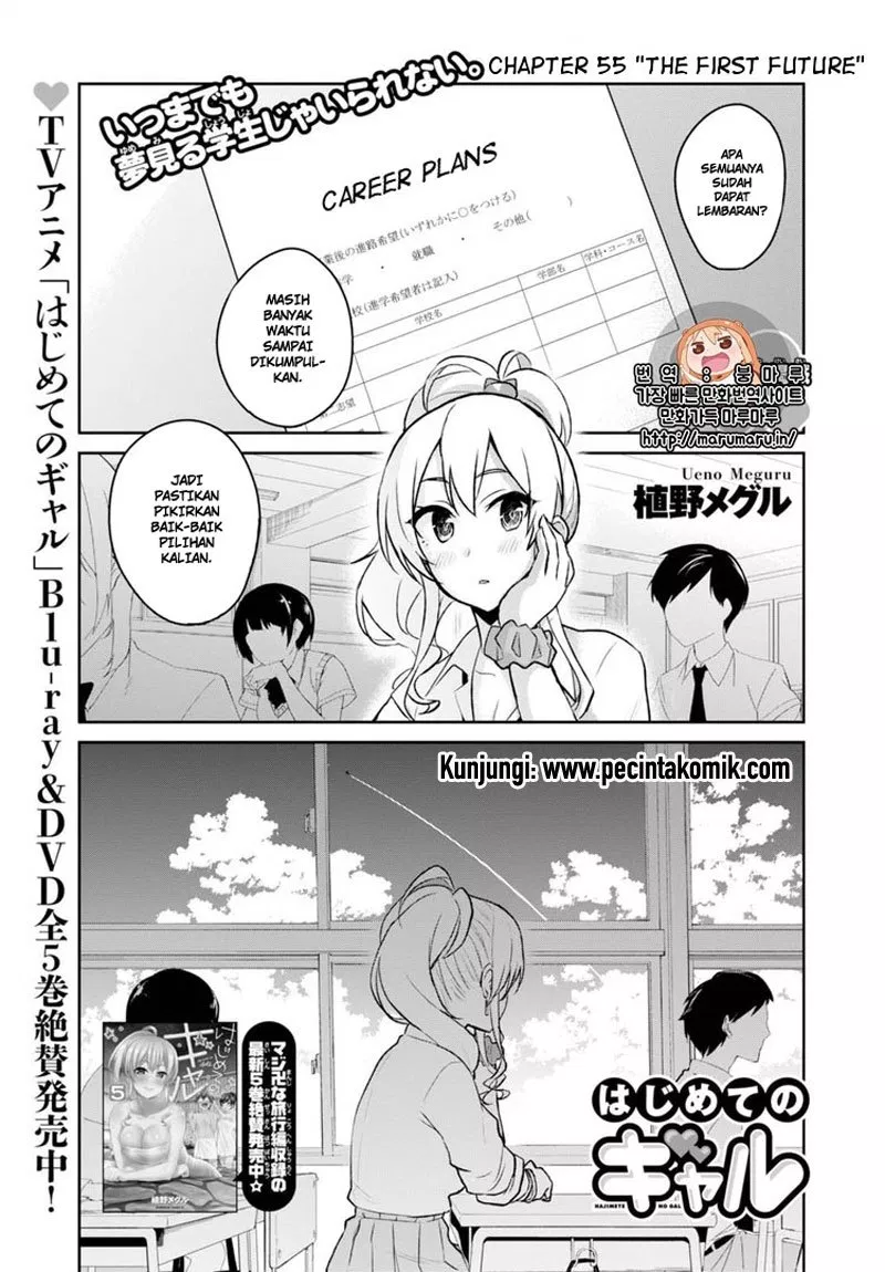 hajimete-no-gal - Chapter: 55